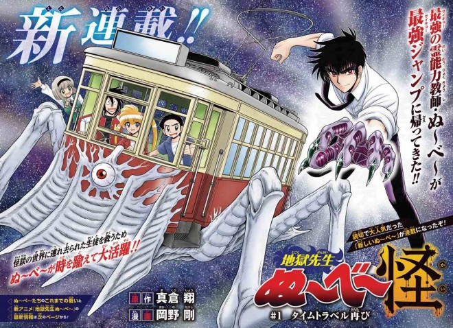 The latest Hell Teacher Nube installment launches.